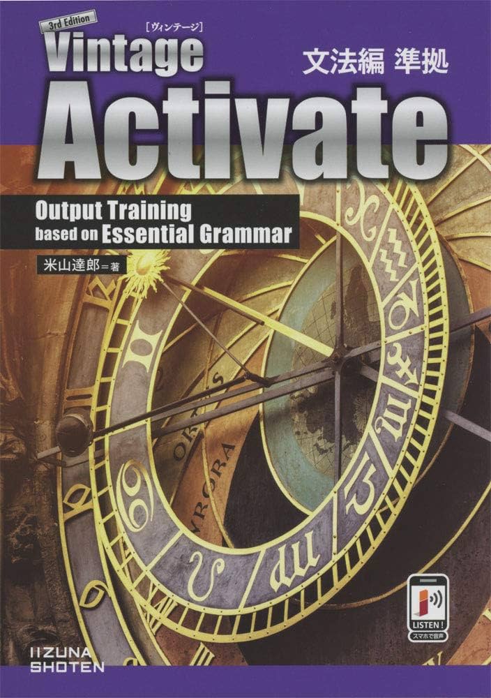 語学+参考書 syntax-third edition- Vintage Activate 3rd | 米山 達郎 |本 | 通販 | Amazon